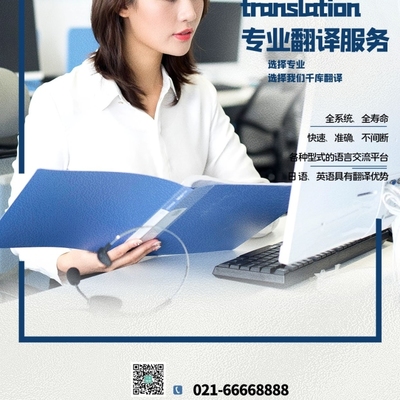 專業翻譯服務 連接世界的橋梁